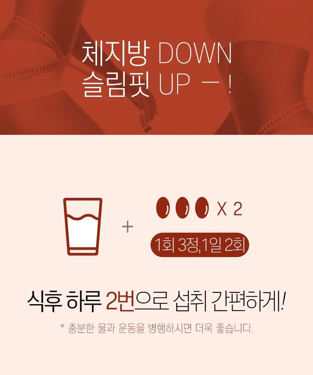 [체지방 감소] 그린몬스터 다이어트 스페셜3 키토산 3200 84정 (2주분) 상세페이지 14
